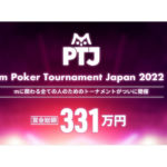 賞金総額331万円！「m Poker Tournament Japan 2022」開催／サミー