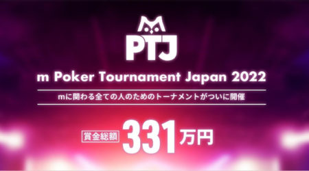 m Poker Tournament Japan 2022(1)
