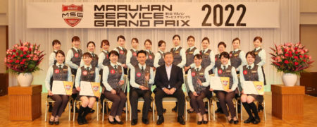 マルハンサービスグランプリ2022 北日本カンパニー大会