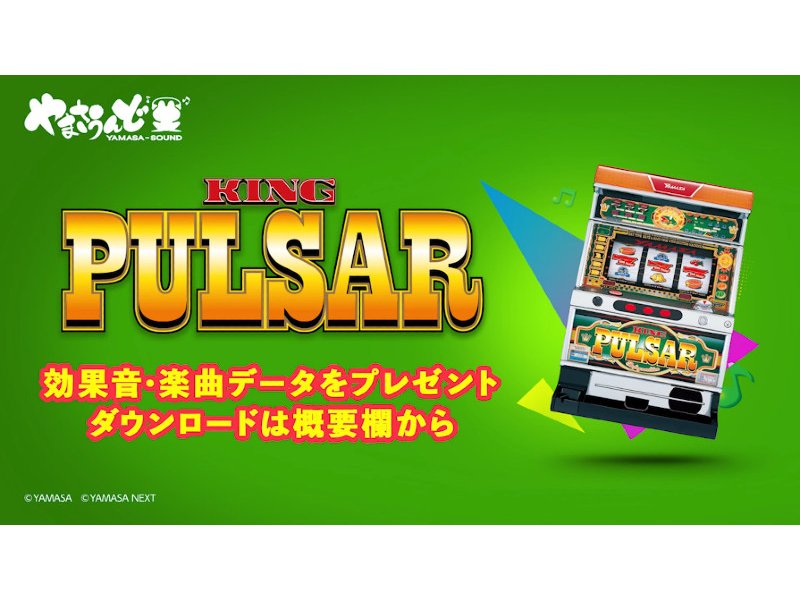 【新品・未使用・激レア】限定100台！山佐 キングパルサー ドットクロックキングパルサー