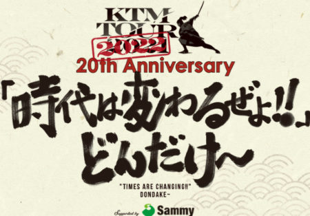 KTM TOUR 2022 20th Anniversary