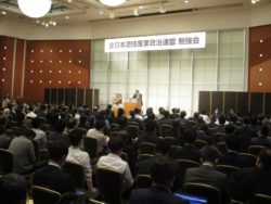 <span class="title">全日本遊技産業政治連盟がホール関係者へ勉強会を開催</span>