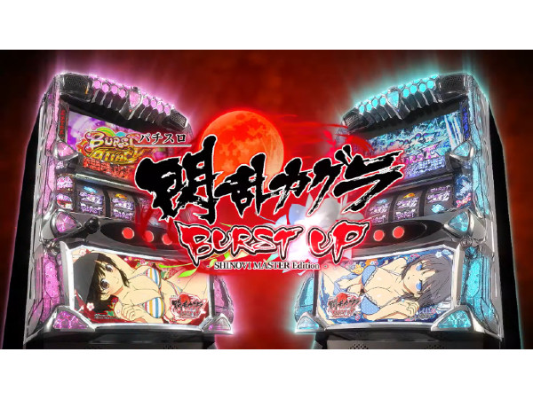 パチスロ閃乱カグラ激レア台 | eterdigital.com.ar