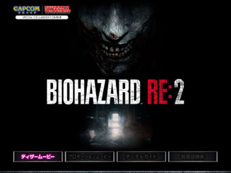 パチスロ バイオハザード RE 2 ティザームービー