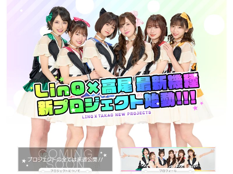 LinQ×高尾 パチンコ新台「P銭形平次3 DENKOUSEKKA」コラボプロジェクト始動 | 『遊技日本』