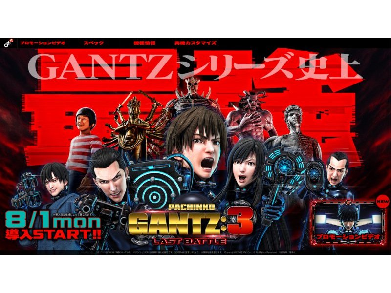 ☆*゜ぱちんこGANTZ:3LAST BATTLE パチンコ実機꙳☆*゜-