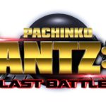 パチンコ新台「ぱちんこ GANTZ:3 LAST BATTLE」7月22日よりフィールドテスト実施／京楽産業．