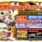 立花響Birthdayキャンペーン(2)