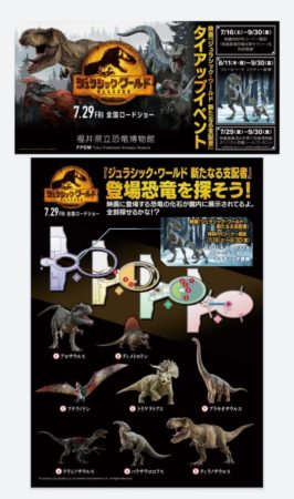 05-恐竜博物館