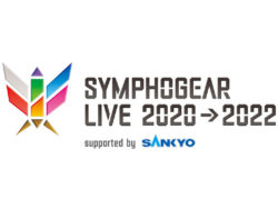 SYMPHOGEAR LIVE 2020→2022 supported by SANKYO_logo(1)