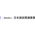 日遊協 働き方の多様性を調査した「ダイバーシティアンケート」結果を公表