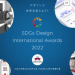 ユーコーラッキーグループ協賛 SDGsデザインコンペティション開催
