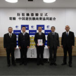 中国遊商が岡山県防犯協会に「防犯対策電話録音機」を贈呈