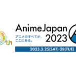 SANKYOが「AnimeJapan 2023」に協賛、今年で10周年