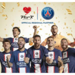 アミューズが「パリ・サン =ジェルマン FC」とスポンサー契約締結