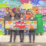 「KIBUN PACHI-PACHI 委員会」発足、柴咲コウさんを起用した新TV-CMを公開／日工組