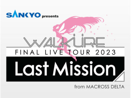 SANKYO presents ワルキューレ FINAL LIVE TOUR 2023 〜Last Mission〜_02
