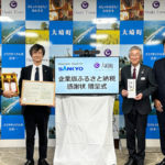 SANKYOが鹿児島県大崎町に500万円を寄付、SDGs推進事業を支援