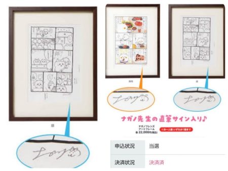 ナガノ展 原画 焼肉 複製 サイン 複製原画 www.sudouestprimeurs.fr