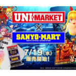 「UNI-MARKET」と「SANYO-MART」のコラボグッズが7月19日から数量限定発売