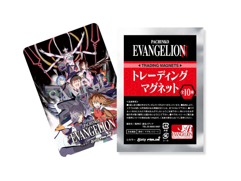 Pachinko EVANGELION トレーディングマグネット」発売、希少性の高いオリジナルビジュアル、ホール景品のみの限定販売／フィールズ |  『遊技日本』