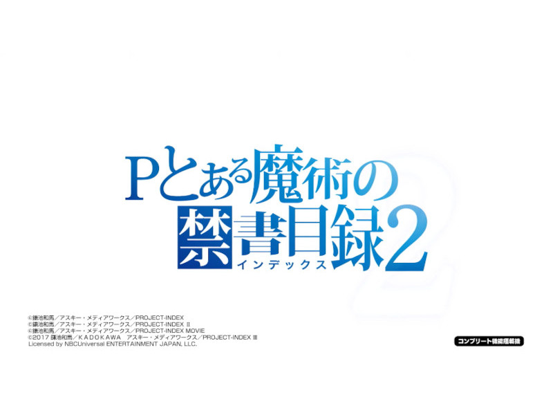 パチンコ新台「Pとある魔術の禁書目録2」ティザーPV第2弾が公開 パチンコ新台「Pとある魔術の禁書目録2」ティザーPV第2弾が公開