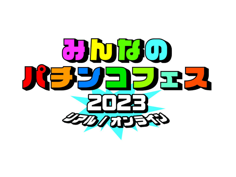 みんなのパチンコフェス_ロゴ