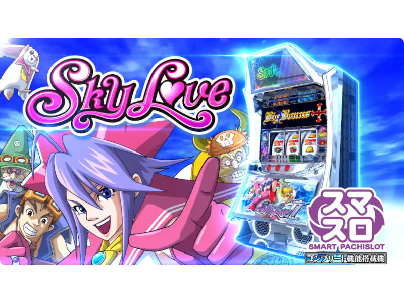 Sky Love_PV