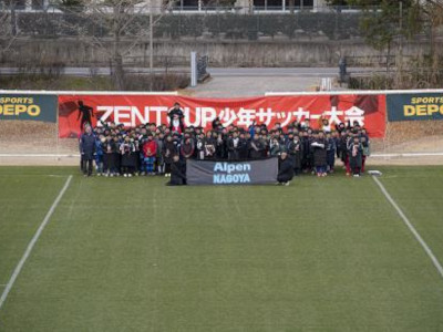 第11回 ZENTCUP 少年サッカー大会_1