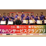 「マルハンサービスグランプリ2024 東日本カンパニー大会」を開催