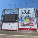 「ニコニコ超会議2024」に三洋販売とKIBUN PACHI-PACHI委員会がブース出展、パチンコの魅力を大々的にPR