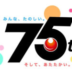 安田屋が創業75周年 新しい企業理念体系と周年ロゴを発表