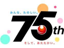 安田屋 75周年ロゴ