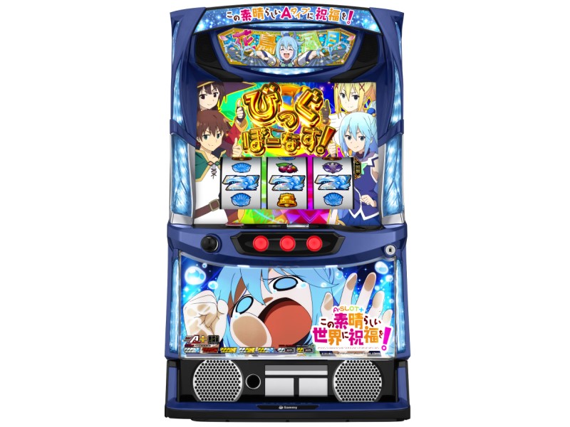 この遊びやすいスマスロに祝福を！ パチスロ新台「A-SLOT＋ この素晴らしい世界に祝福を！」が登場／ロデオ | 『遊技日本』