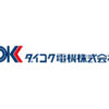 ダイコク電機_logo_800-600