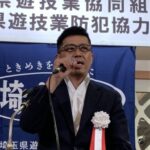 埼玉県遊協総会、趙理事長が組合活動や営業活動を奨励