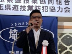 埼玉県遊協総会_趙顕洙理事長