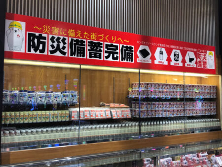 キングオブノースランド魚津店の災害備蓄品