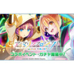 新章アイマリンプロジェクトがスマートフォン向けリズムゲーム「D4DJ Groovy Mix」とのスペシャルコラボ第2弾開催！