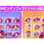 【SANYO-MART】「海物語」人気キャラ・ウリンのLINEスタンプが販売開始