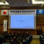 広島県遊協が「健全営業推進研修会」を開催、経営者や管理者ら188名が受講