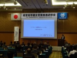 広島県遊協が「健全営業推進研修会」を開催、経営者や管理者ら188名が受講