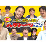 パチンコ好きが大集合！「パチンコ・パチスロ好き大集合！パチトークTV」10⽉18⽇（金）23時～放送