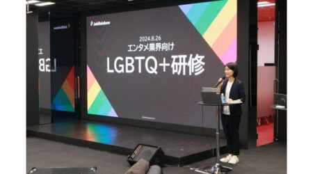 セガサミーグループ_LGBTQ+研修