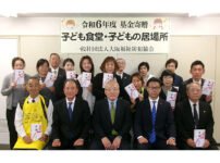 大阪福祉防犯協会 子ども食堂基金寄贈_2