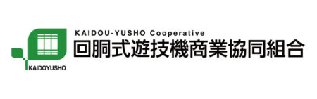 回胴式遊技機商業協同組合_logo_1