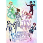 SANKYOが『機動戦士ガンダムSEED FREEDOM』シネマ・コンサートツアーに協賛、T.M.Revolution／西川貴教さん・田中理恵さんも出演