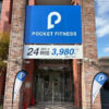 玉越_POCKET FITNESS 名古屋桶狭間店_2