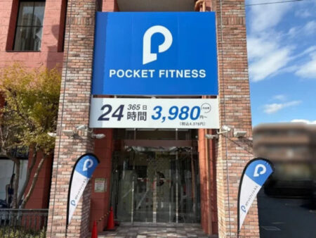 玉越_POCKET FITNESS 名古屋桶狭間店_2