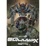 SANKYOが劇場先行版「機動戦士Gundam GQuuuuuuX -Beginning-」に宣伝協力